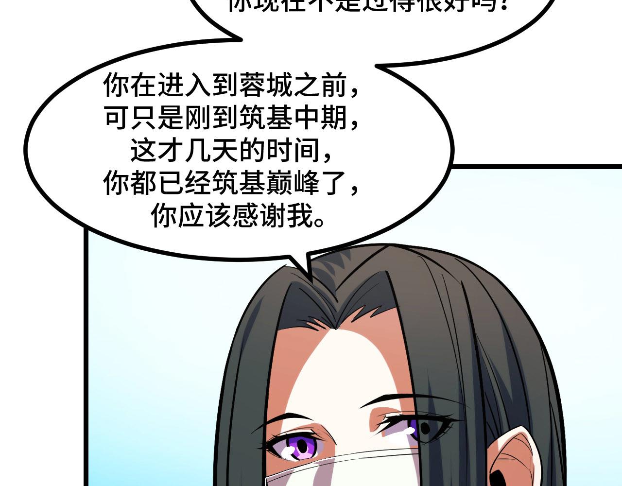 第53话 再次突破100
