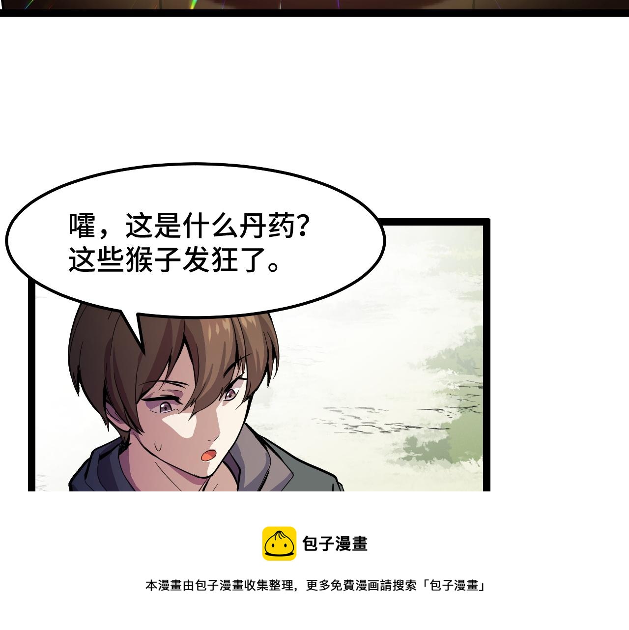 第11话 平平无奇的炼丹师84