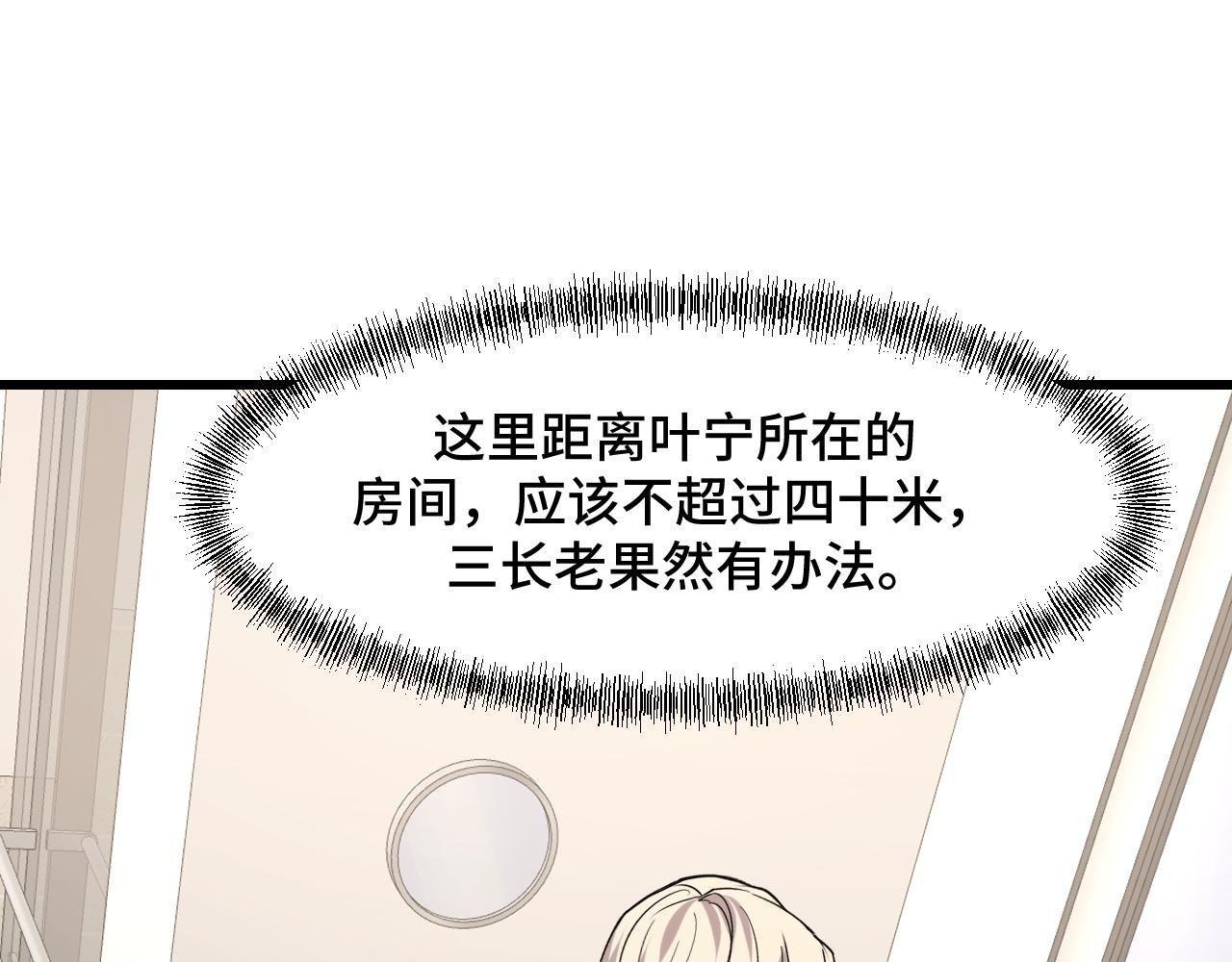 第51话 摄魂秘术122