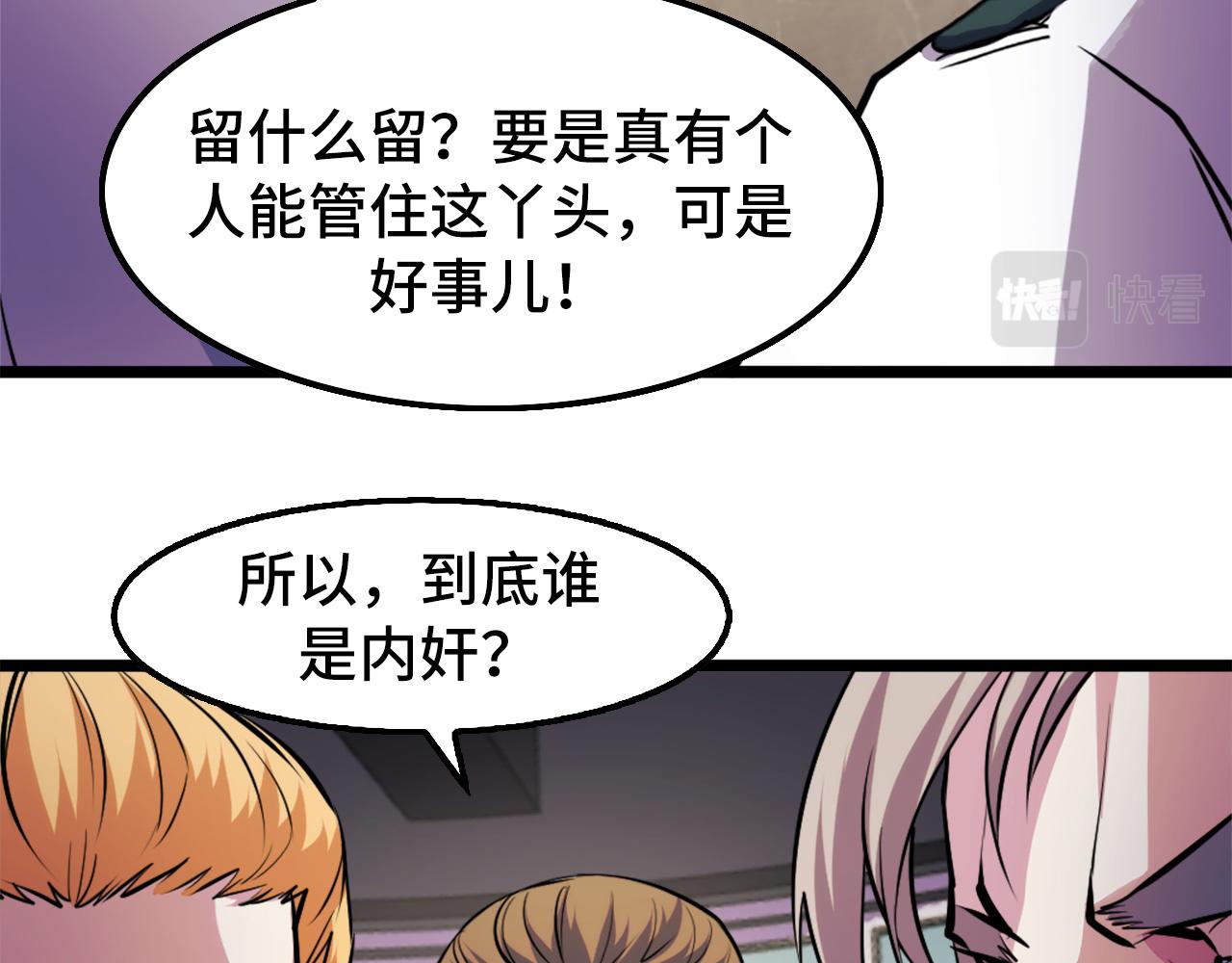 第41话 了不得的读者52