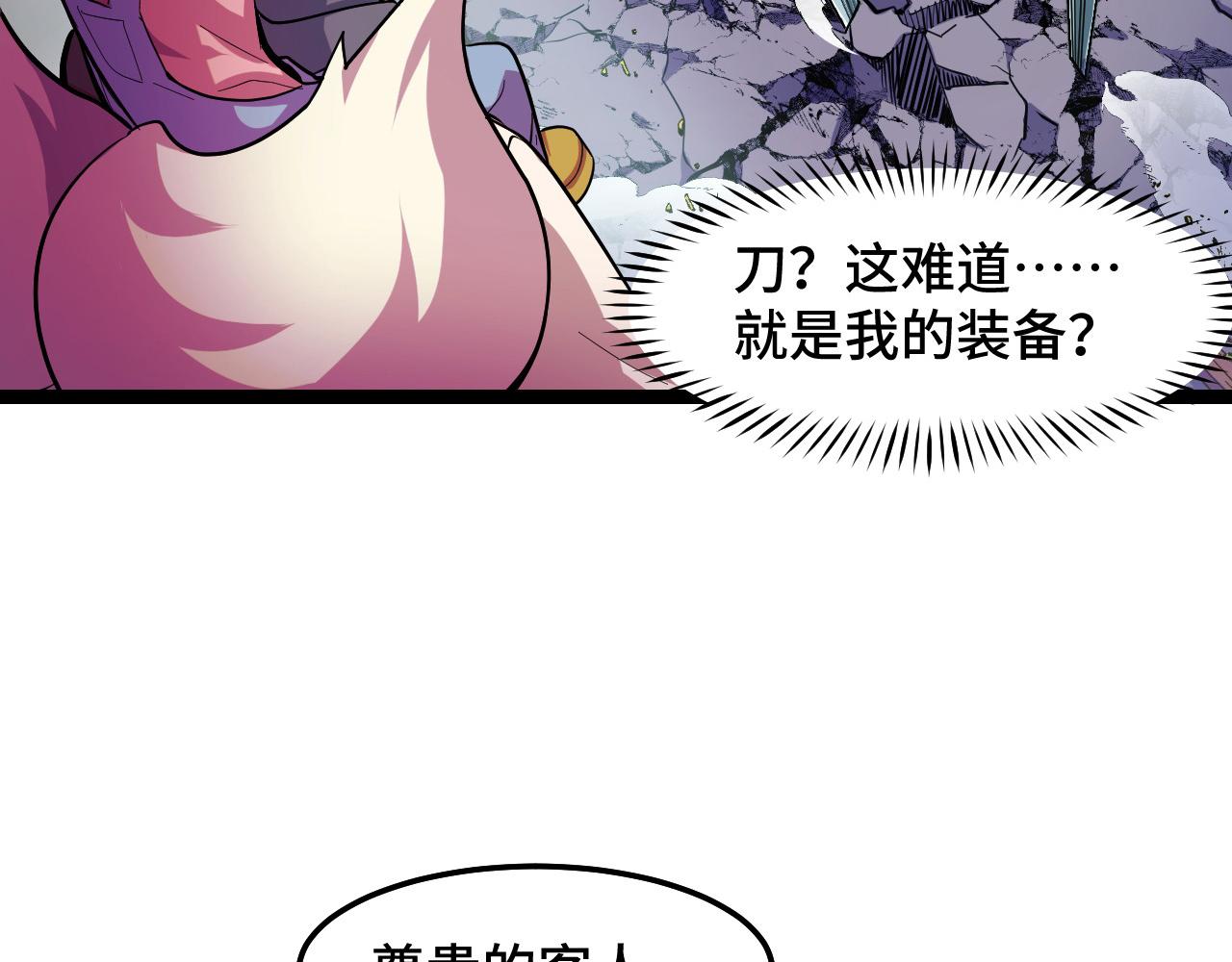 第13话 你想要这把剑？26