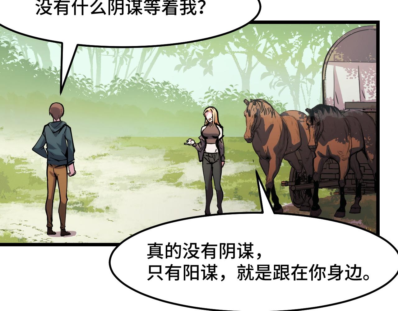 第35话 我要低调52