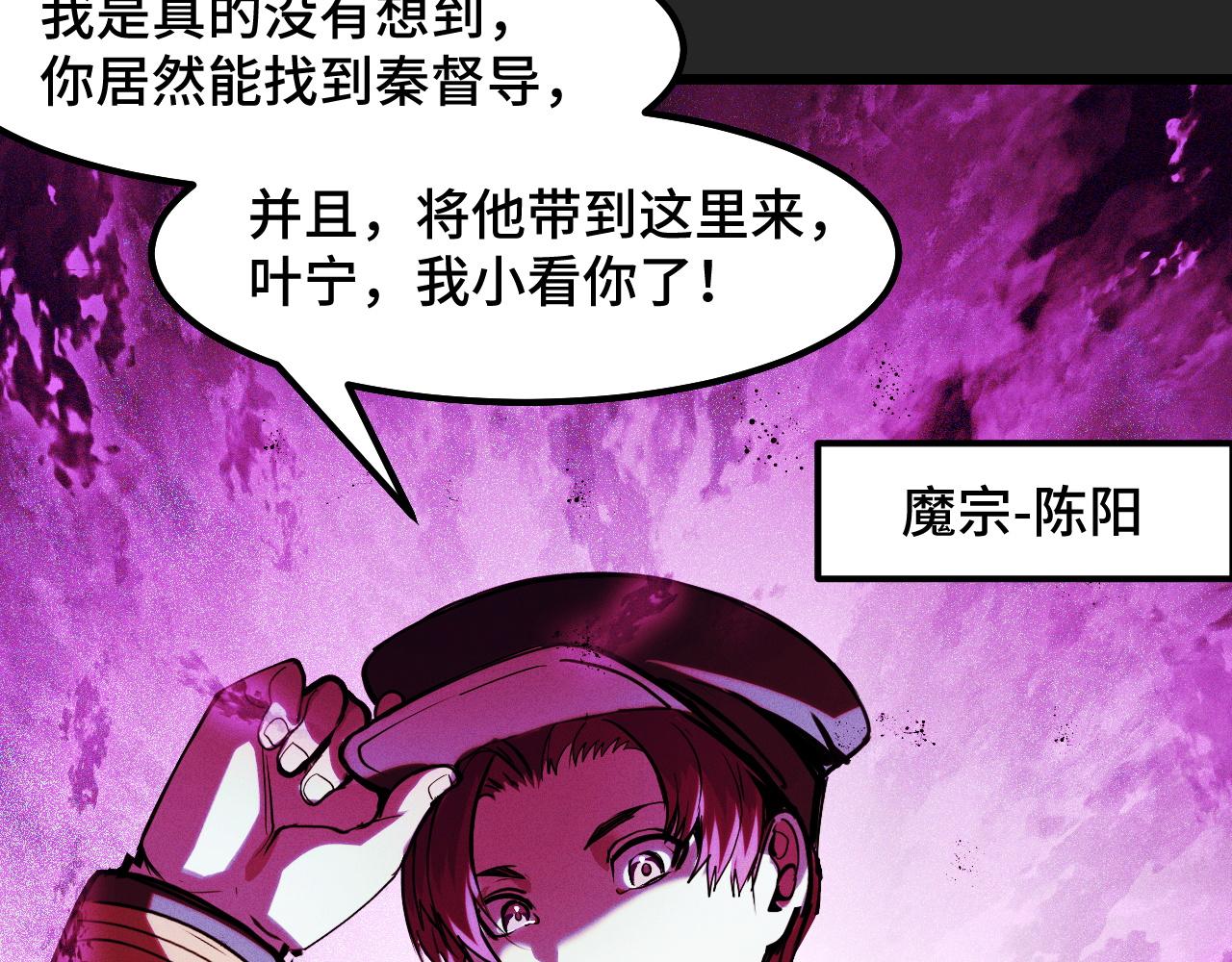 第30话 你们的路走窄了101