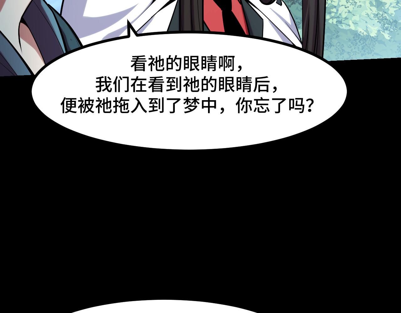 第48话 神的弱点61