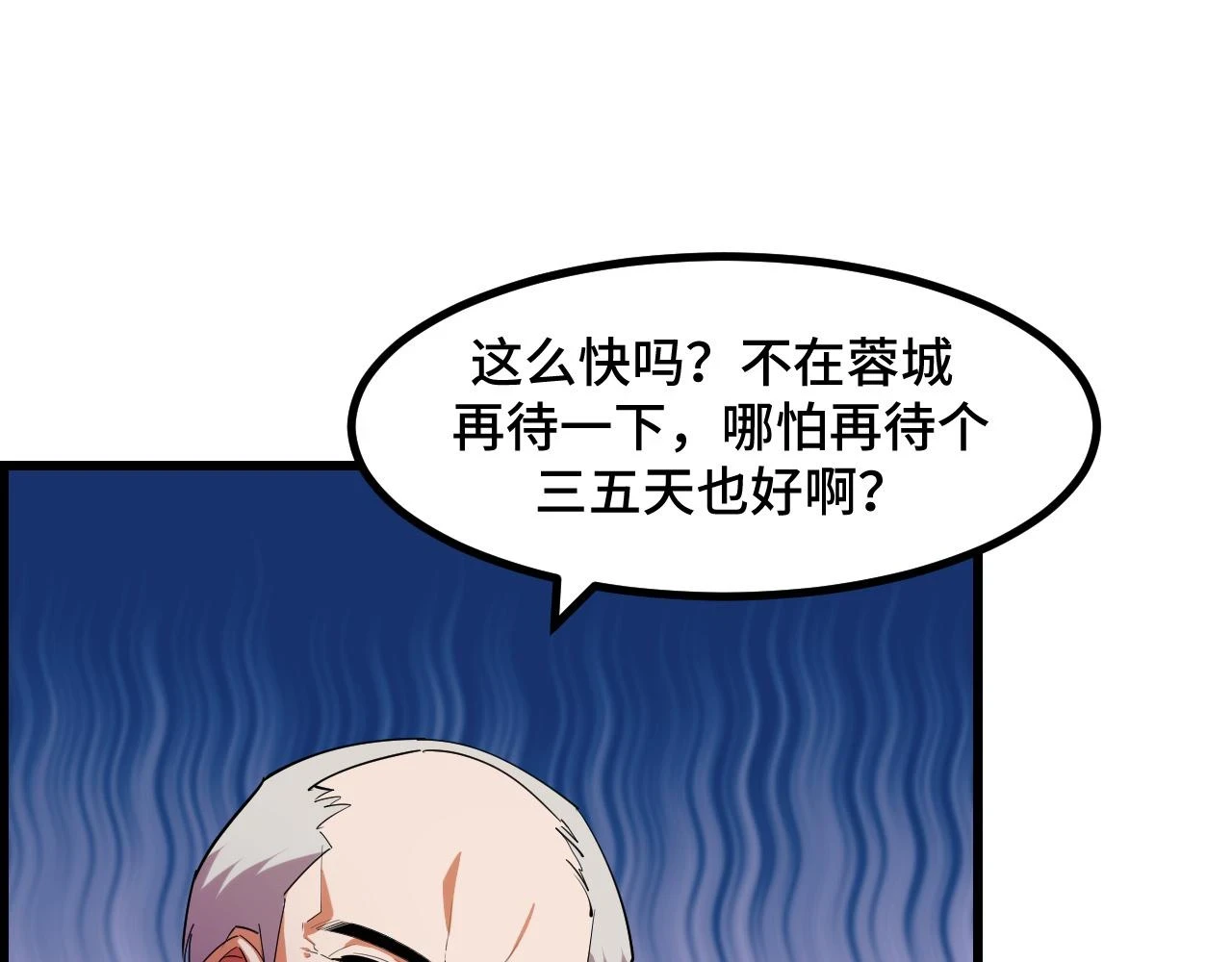 第54话 魔宗的条件30