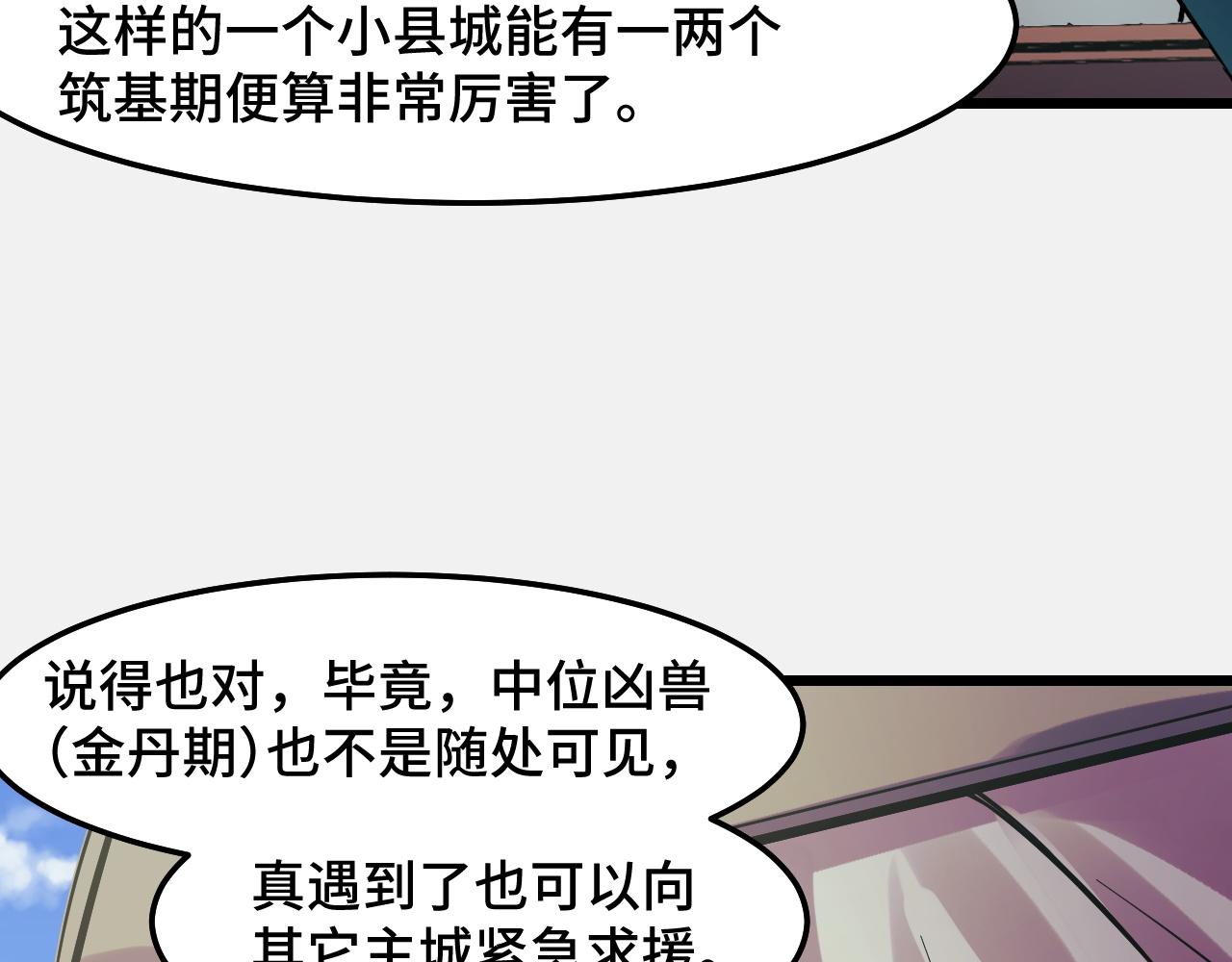 第24话 新的城市134