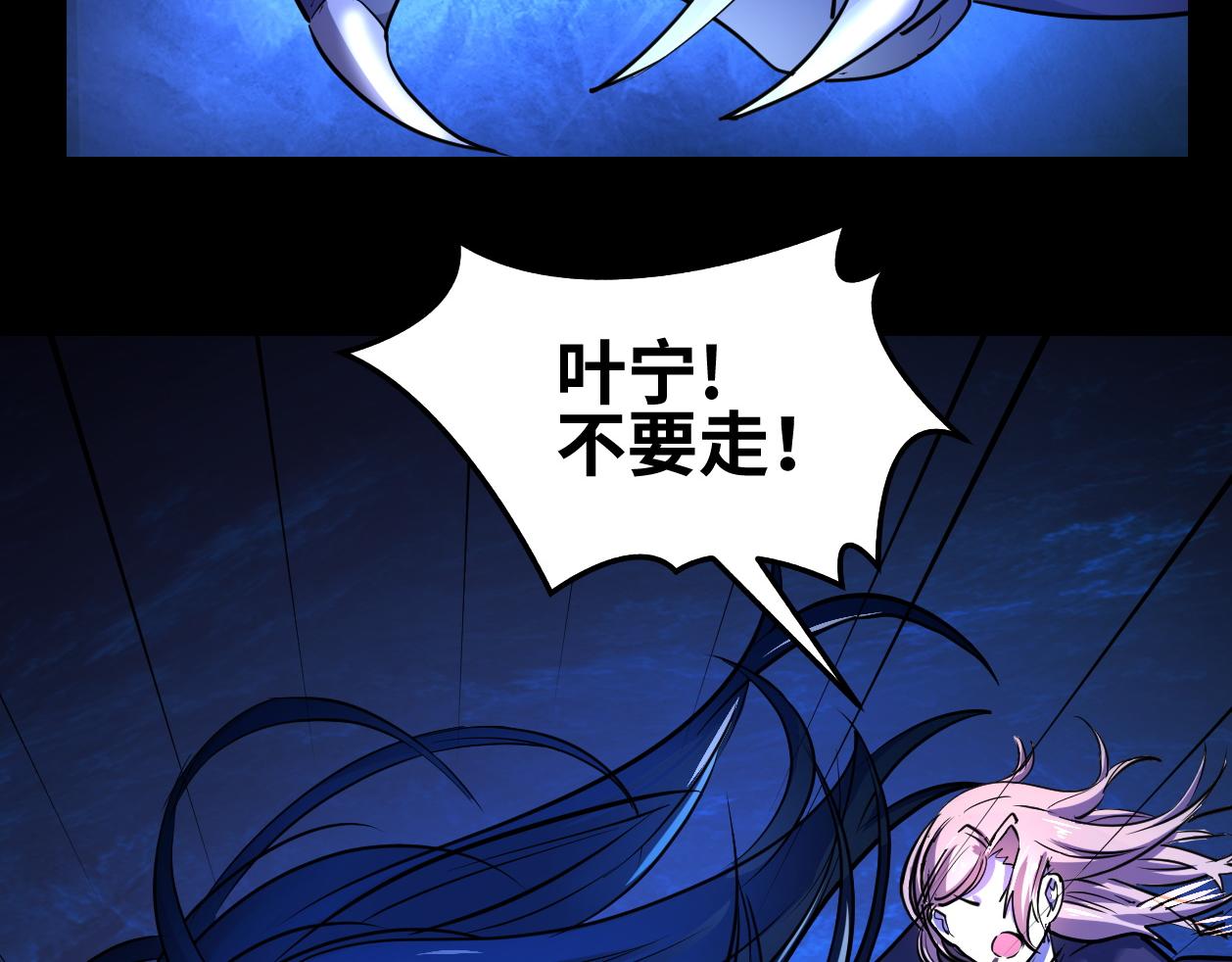 第3话 修仙OR修魔？79