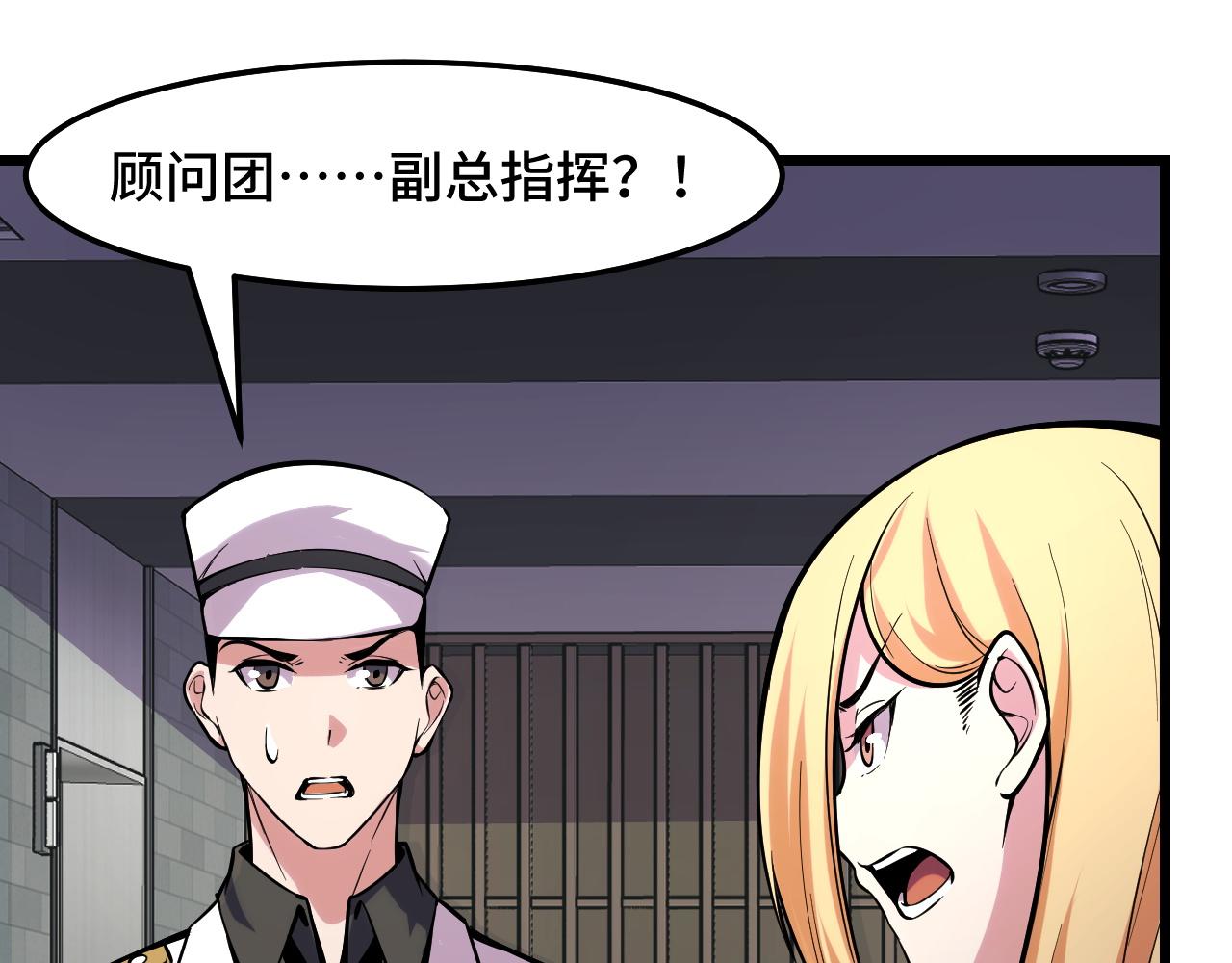 第37话 错乱空间75