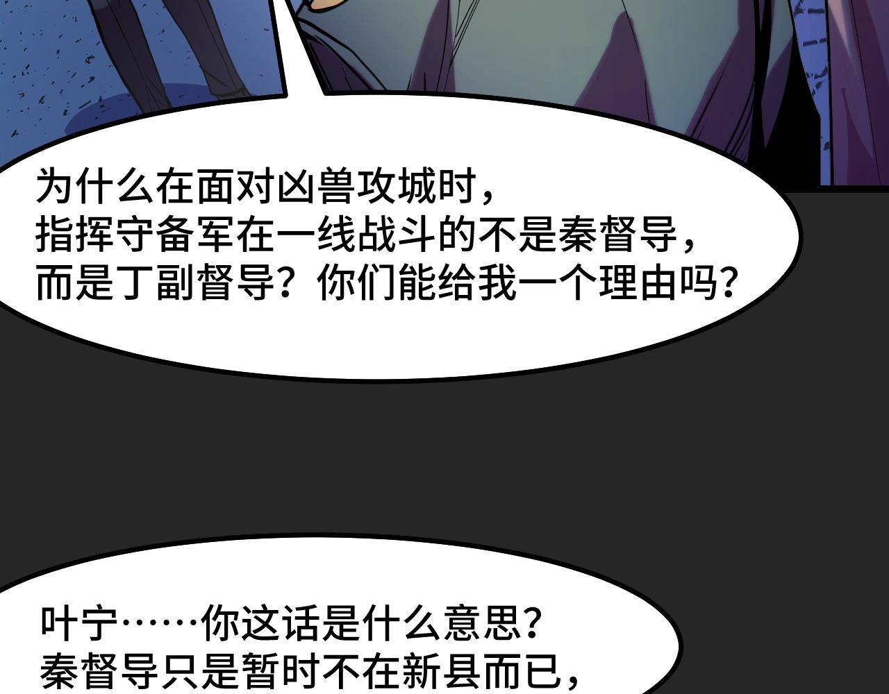 第30话 你们的路走窄了63