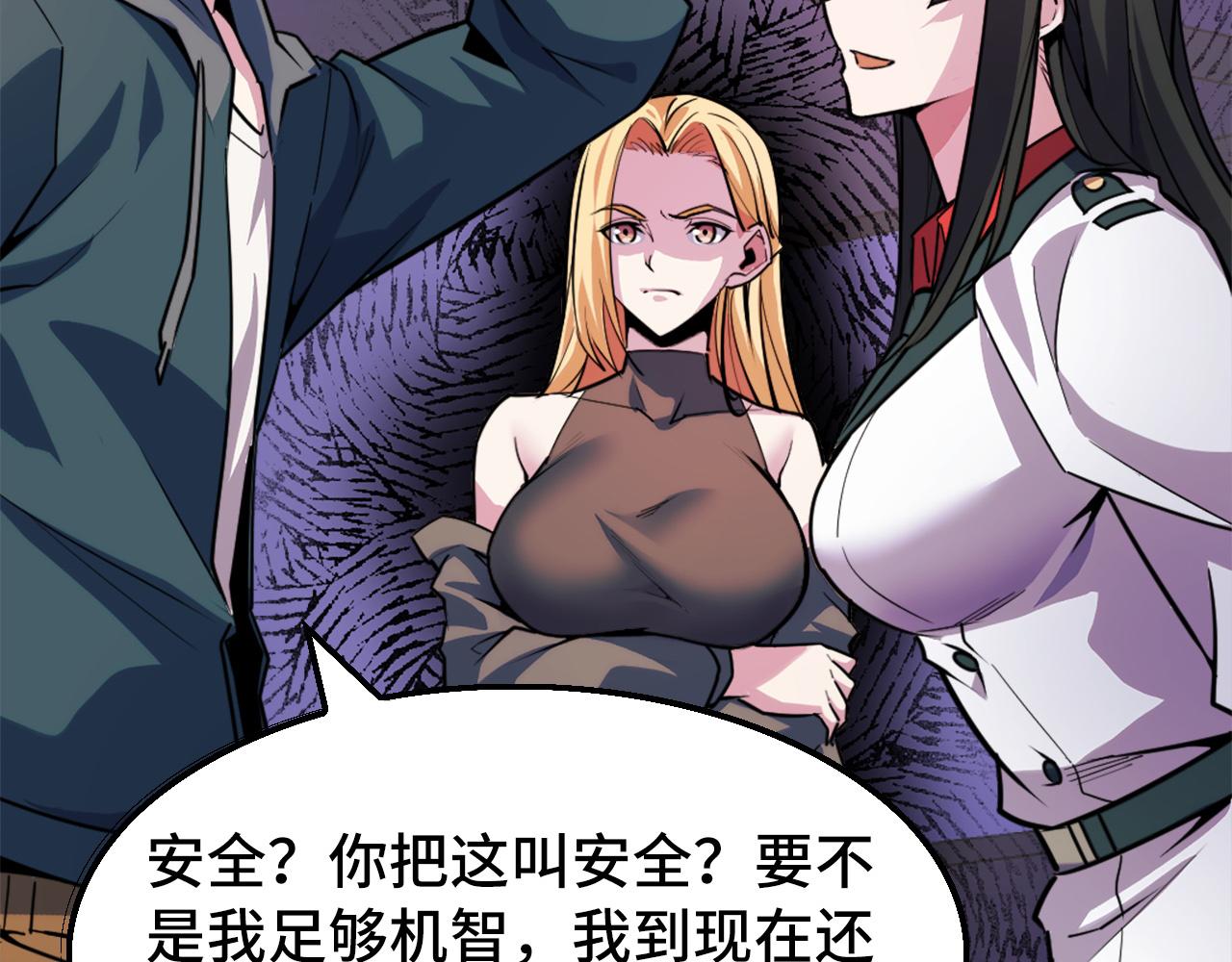 第41话 了不得的读者32