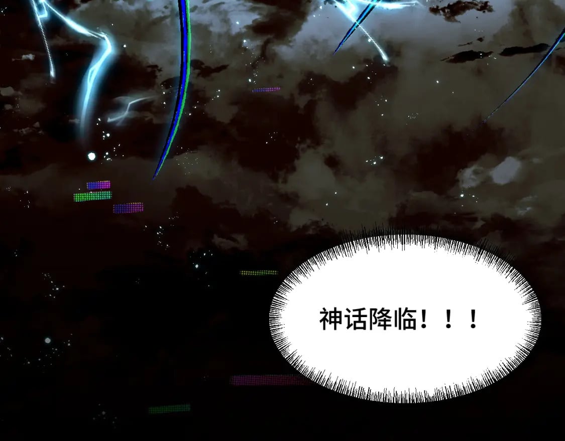 第70话 抵达昆仑（第一季完）100