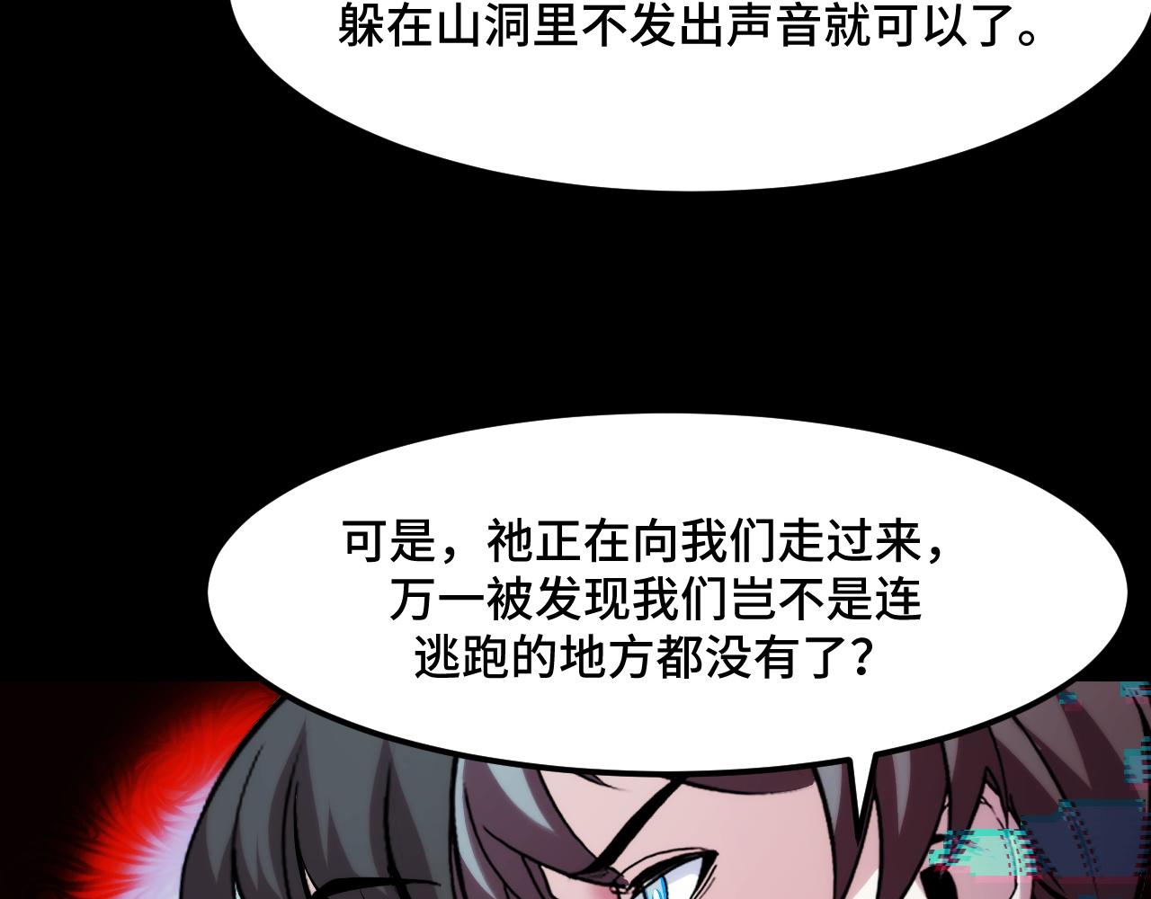 第46话 这就是神？！52