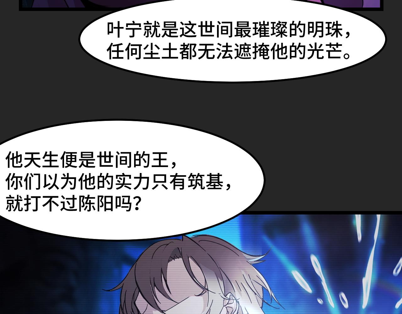 第31话 王真正的力量86