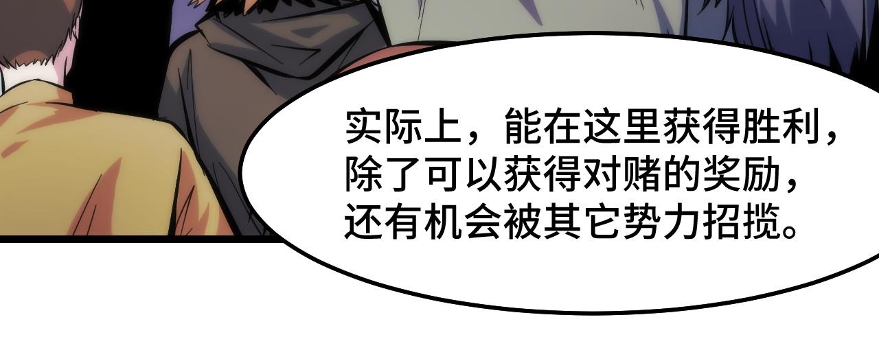 第36话 蓉城很安全76