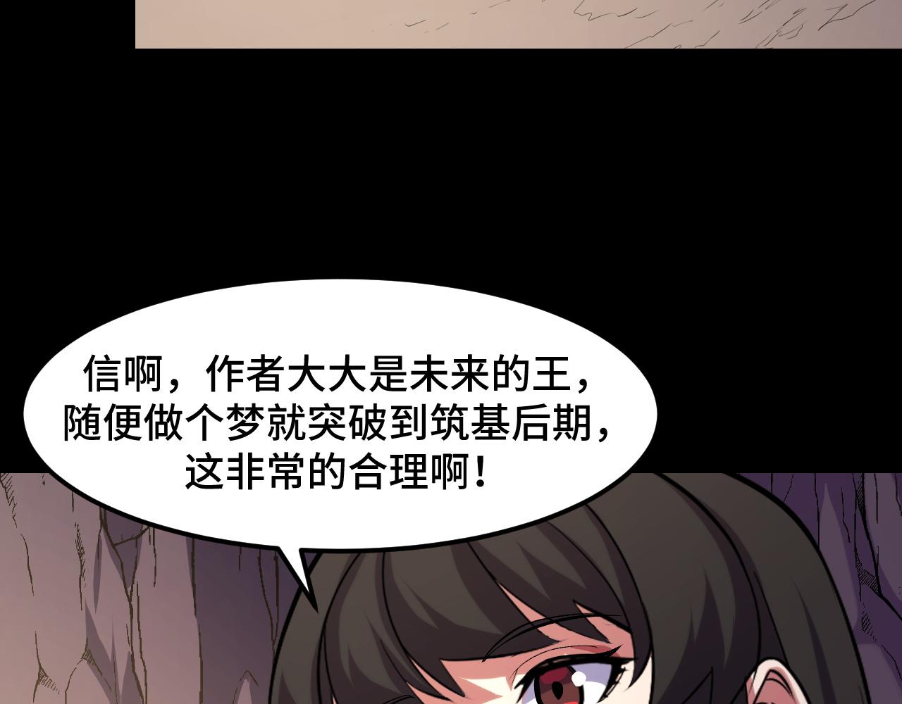 第45话 按摩升级36