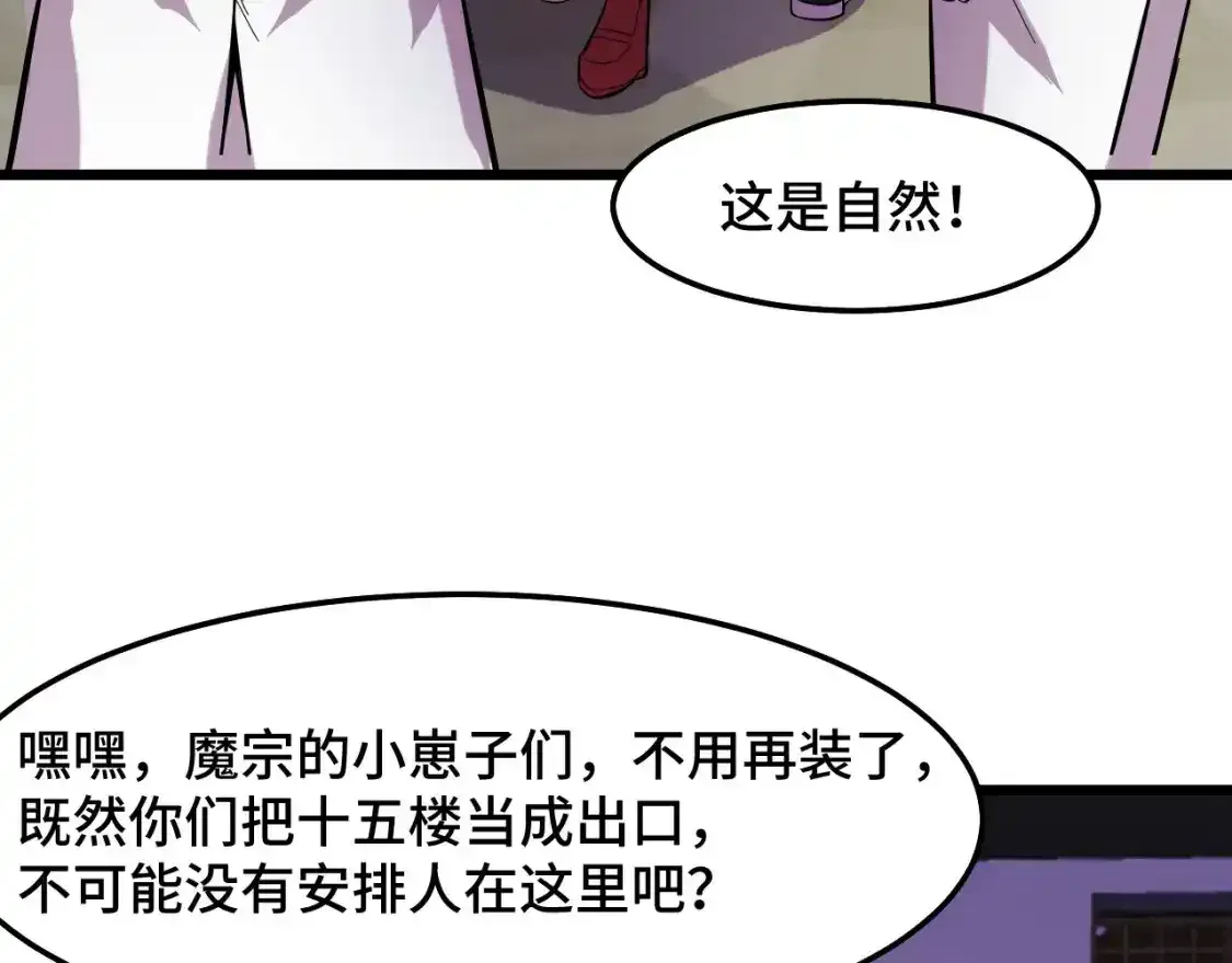 第40话 破阵96