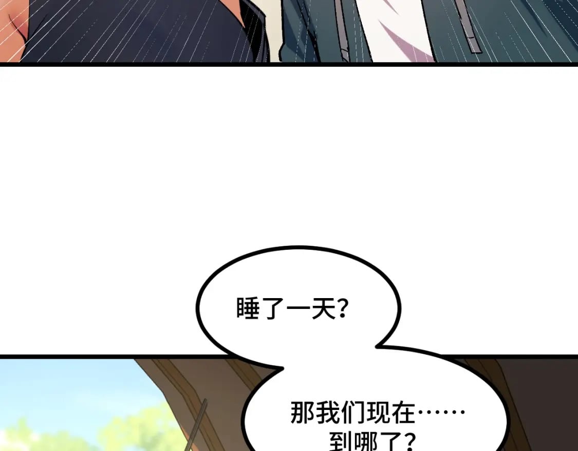 第70话 抵达昆仑（第一季完）110
