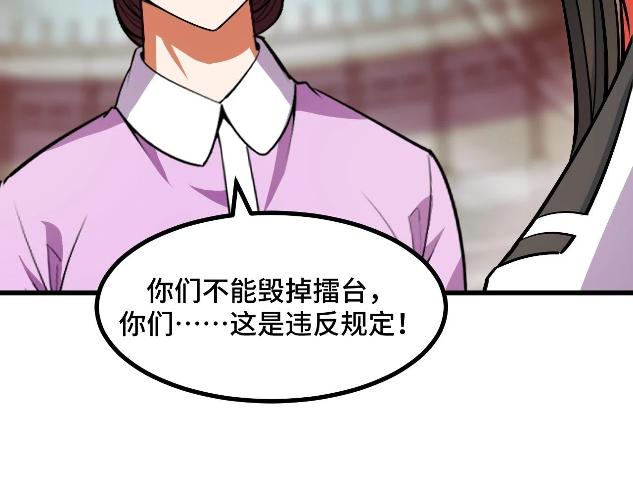 第59话 破解！空间魔法？119