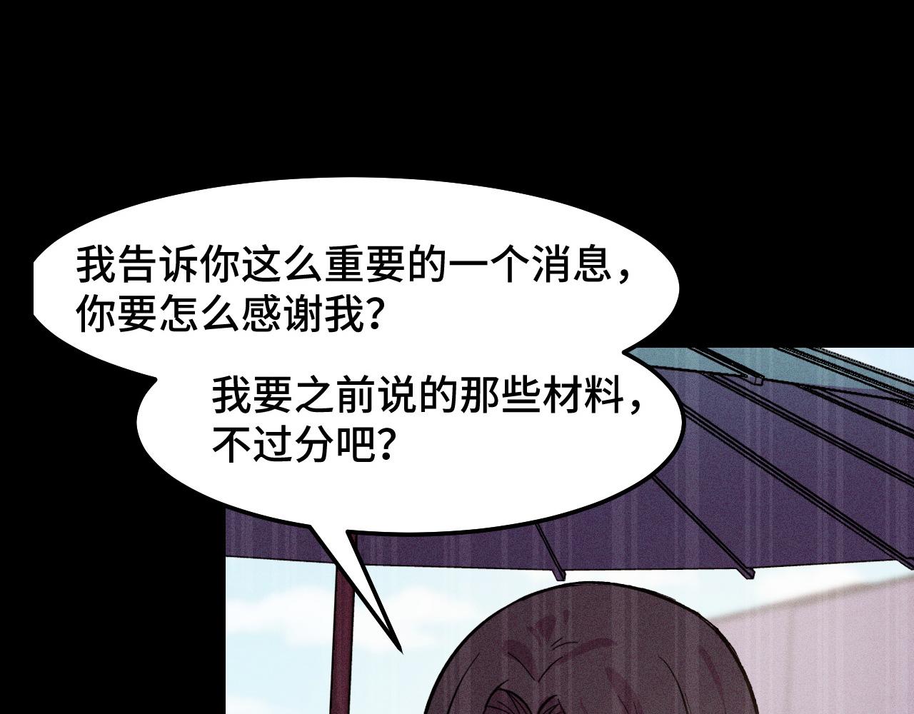 第17话 实力高强的保镖51