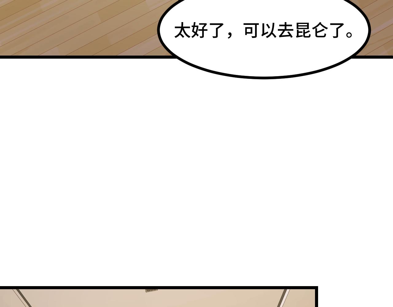第53话 再次突破116