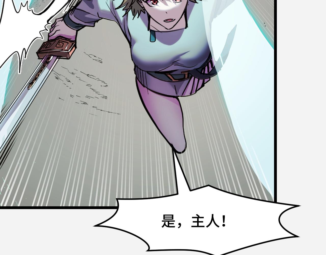 第29话 阴谋？！11