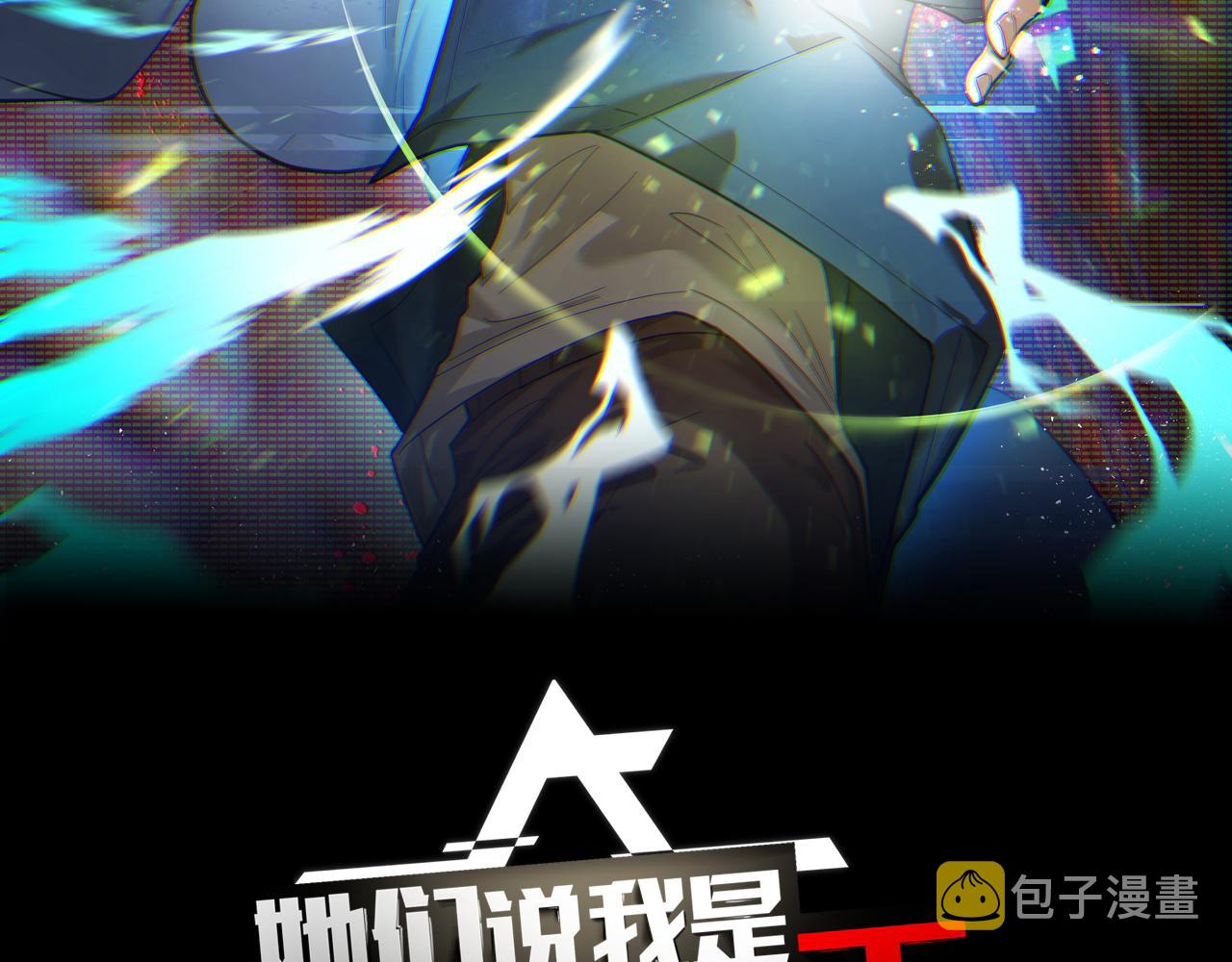 第10话 金丹期的修士？！1