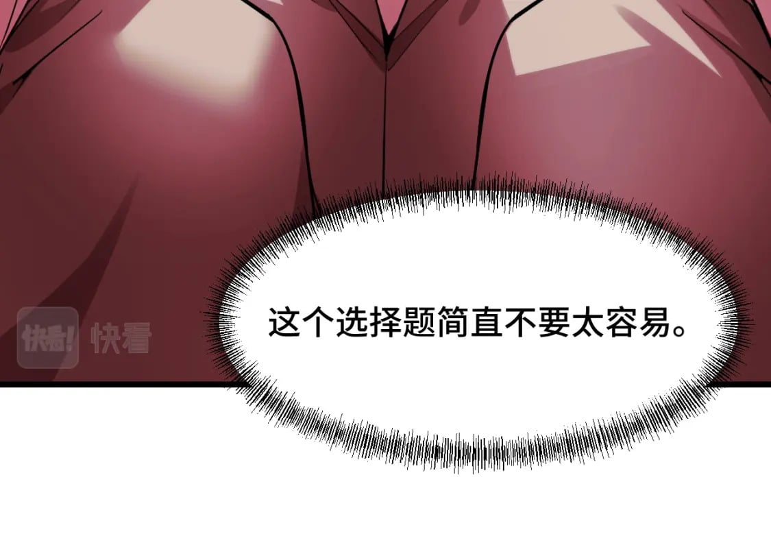第60话 中计了！70