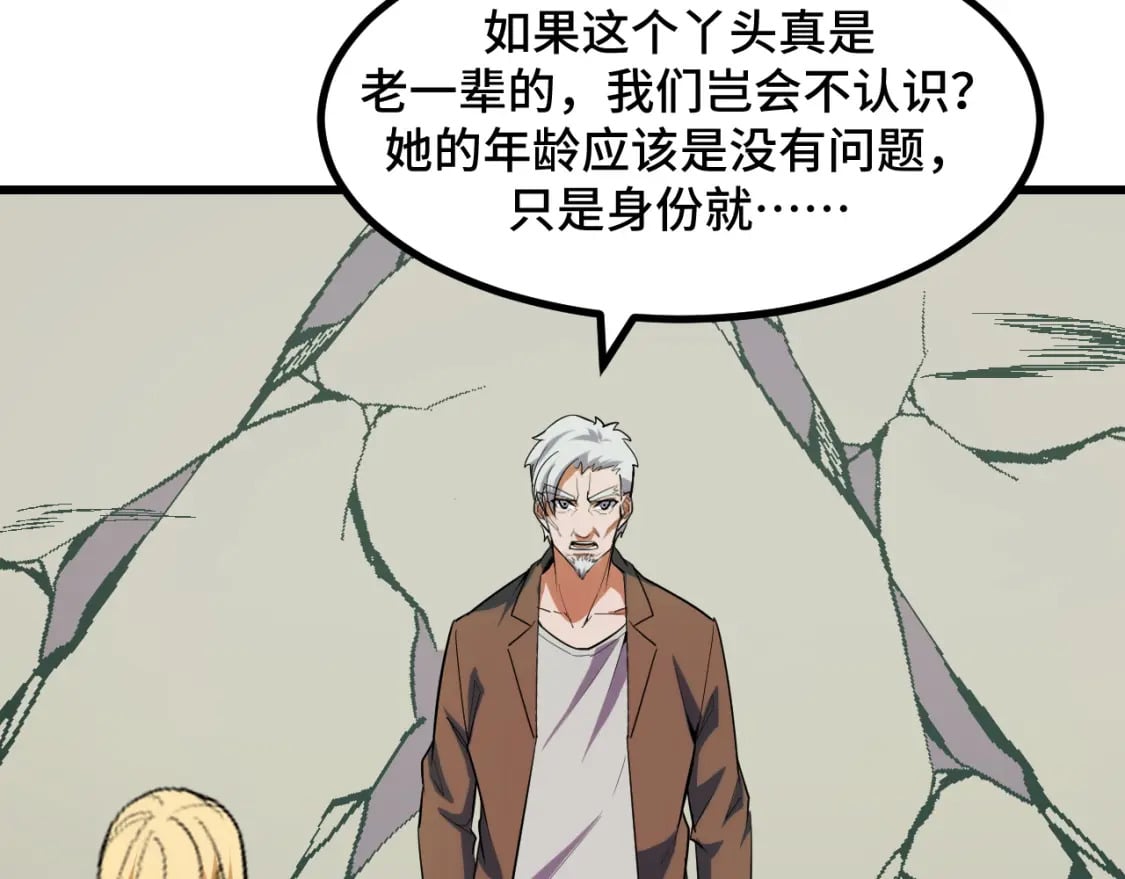 第63话 白雪的身份？108