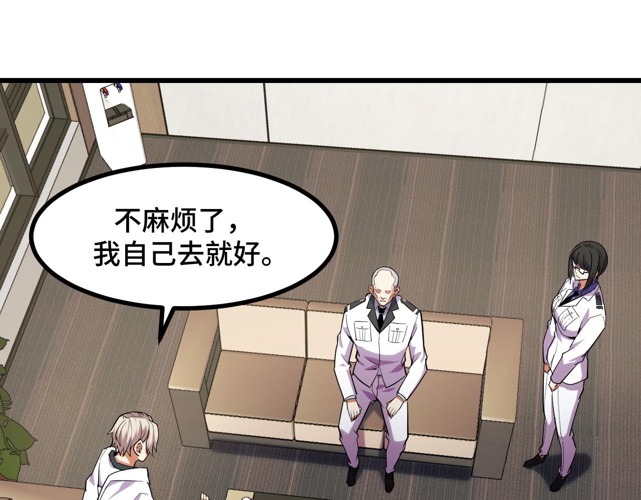第51话 摄魂秘术114