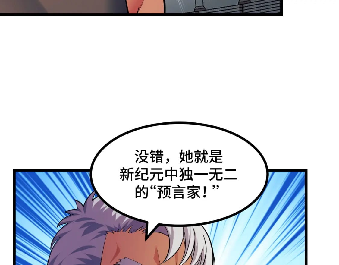 第63话 白雪的身份？116