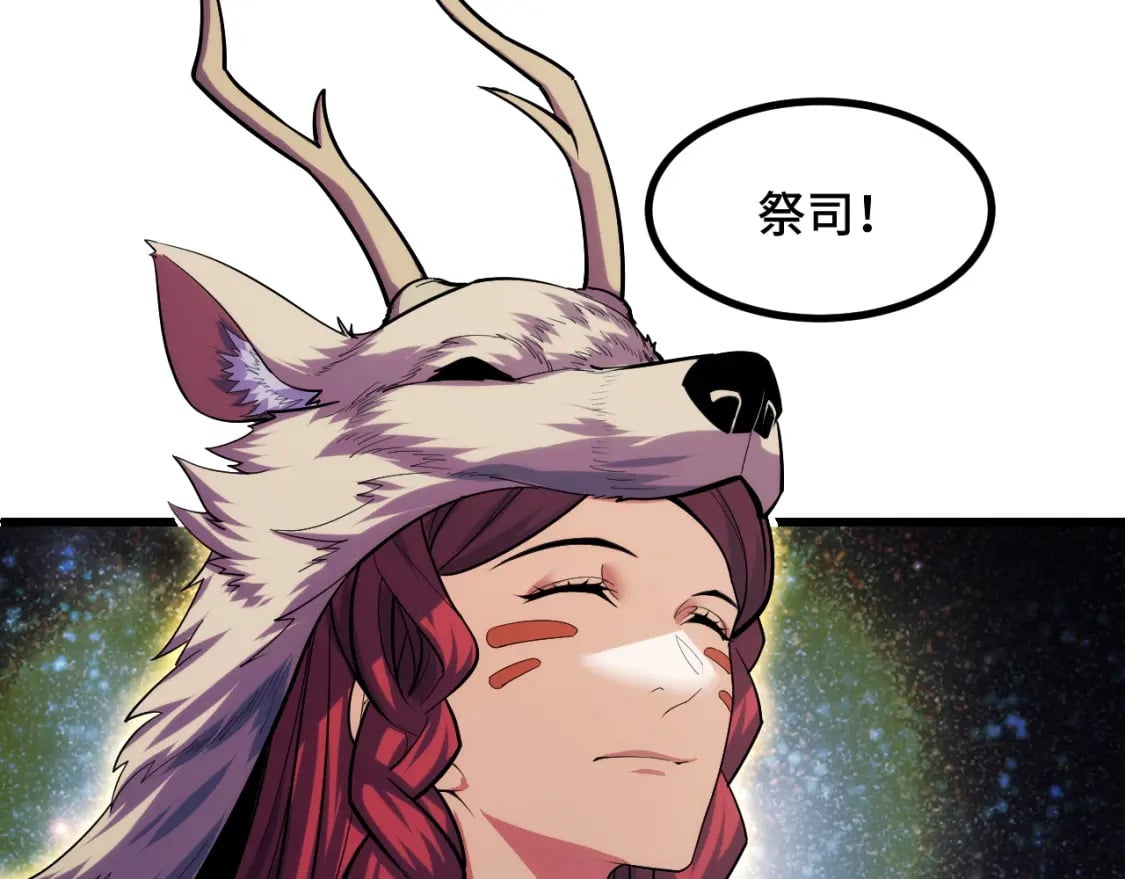 第64话 旧日支配者81
