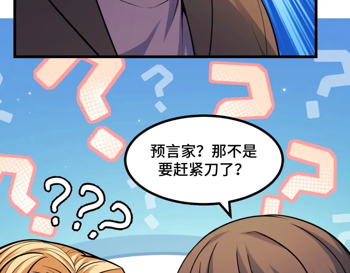 第63话 白雪的身份？118