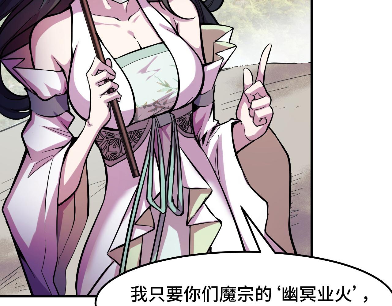 第15话 做个交易吧102