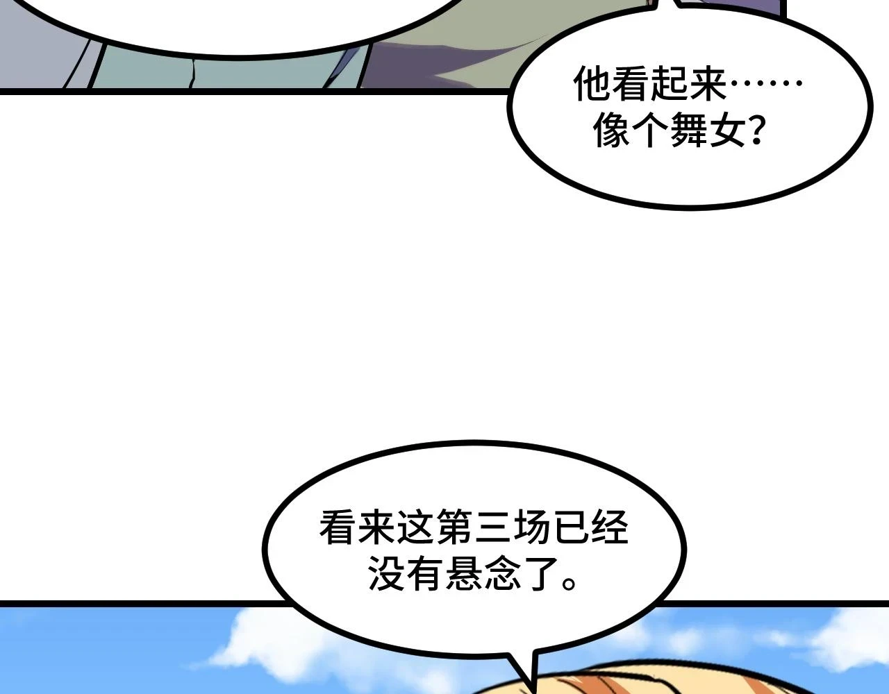 第56话 他用了幻术？133