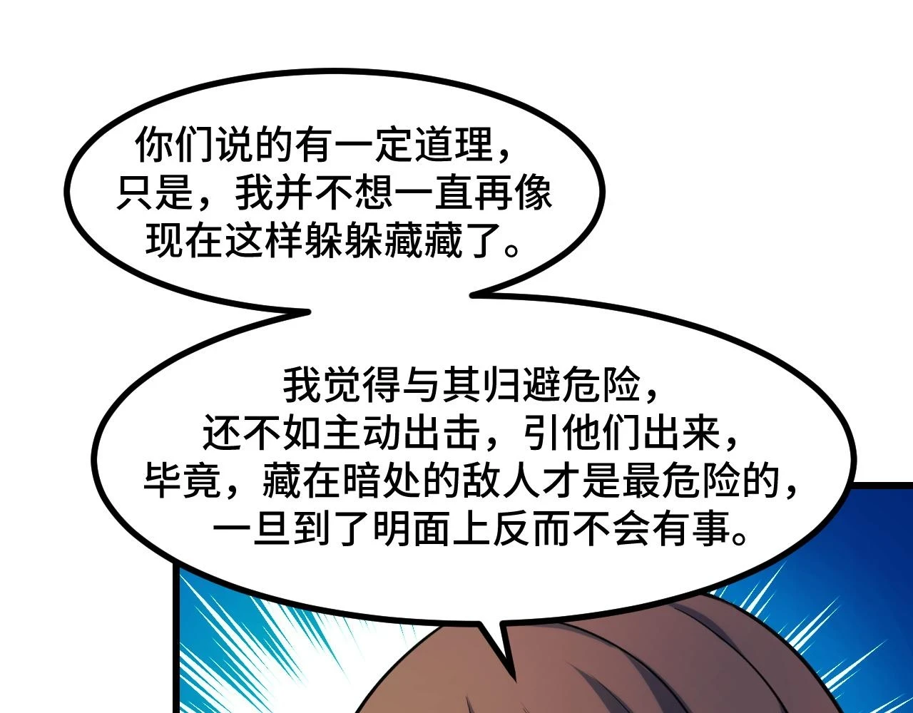 第54话 魔宗的条件134