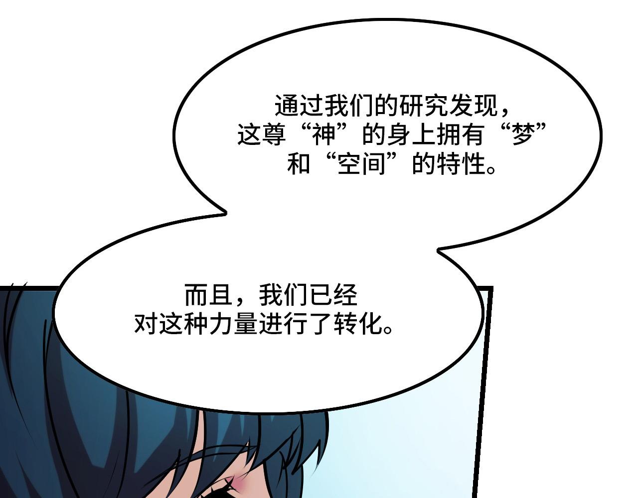 第43话 欢迎进入梦空间15
