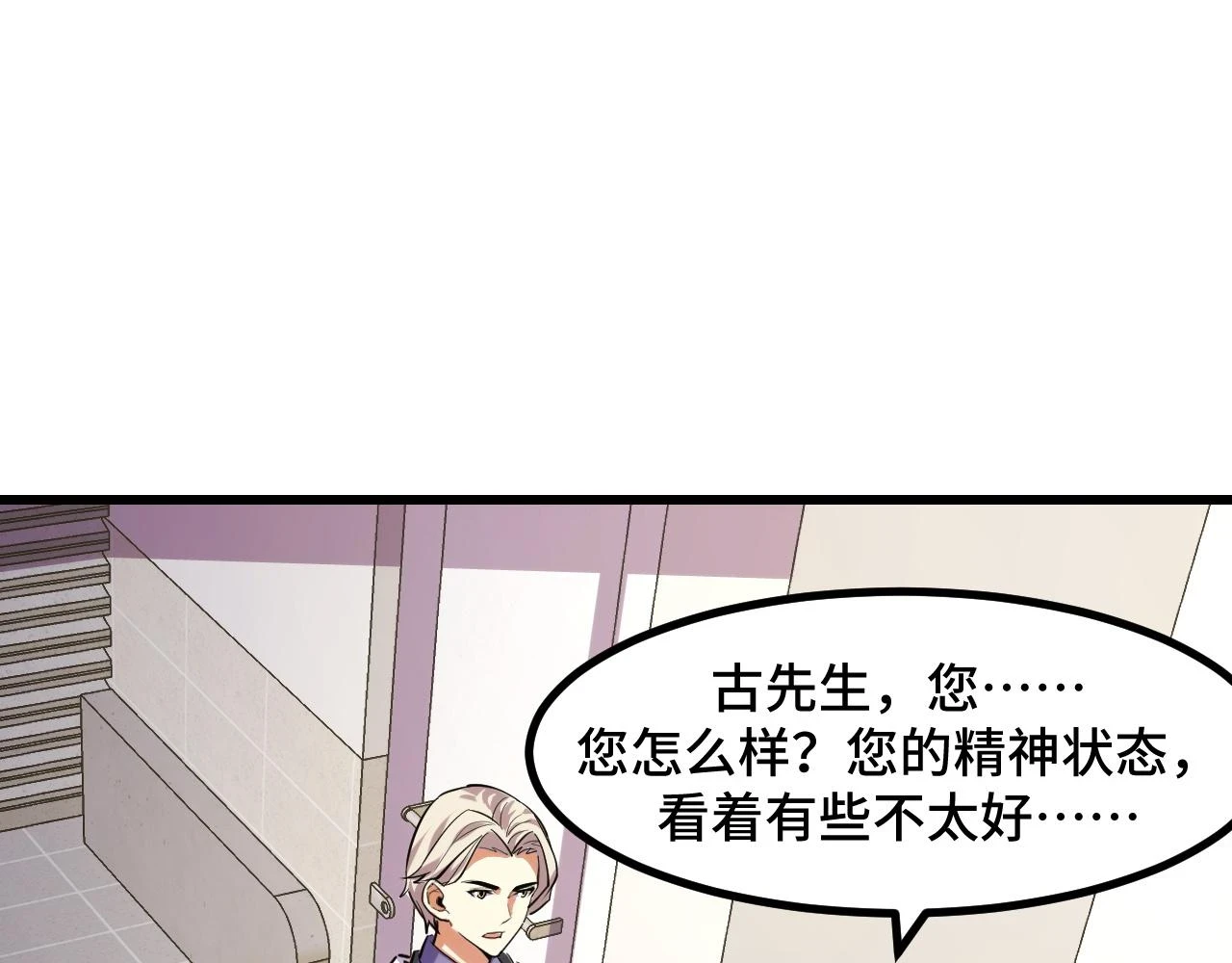第54话 魔宗的条件4
