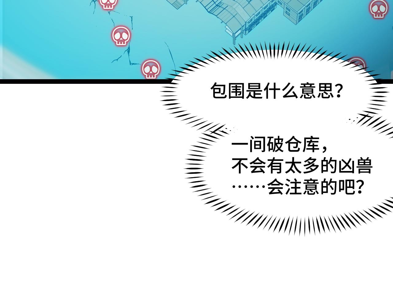 第10话 金丹期的修士？！142