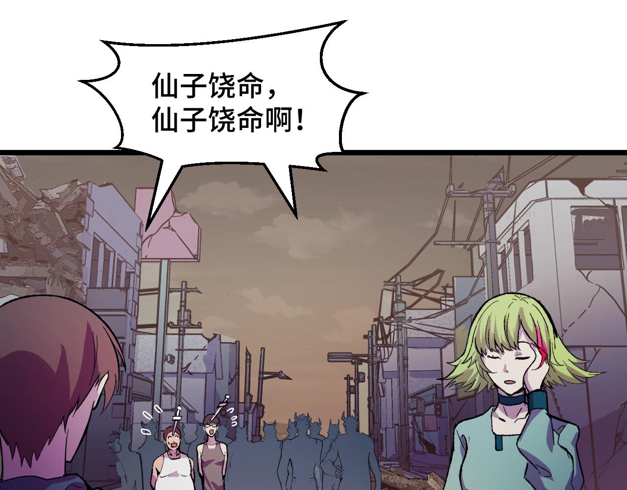 第17话 实力高强的保镖113