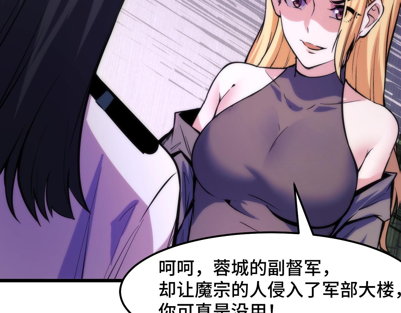 第37话 错乱空间86