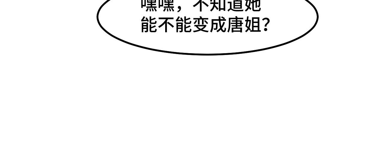 第17话 实力高强的保镖108