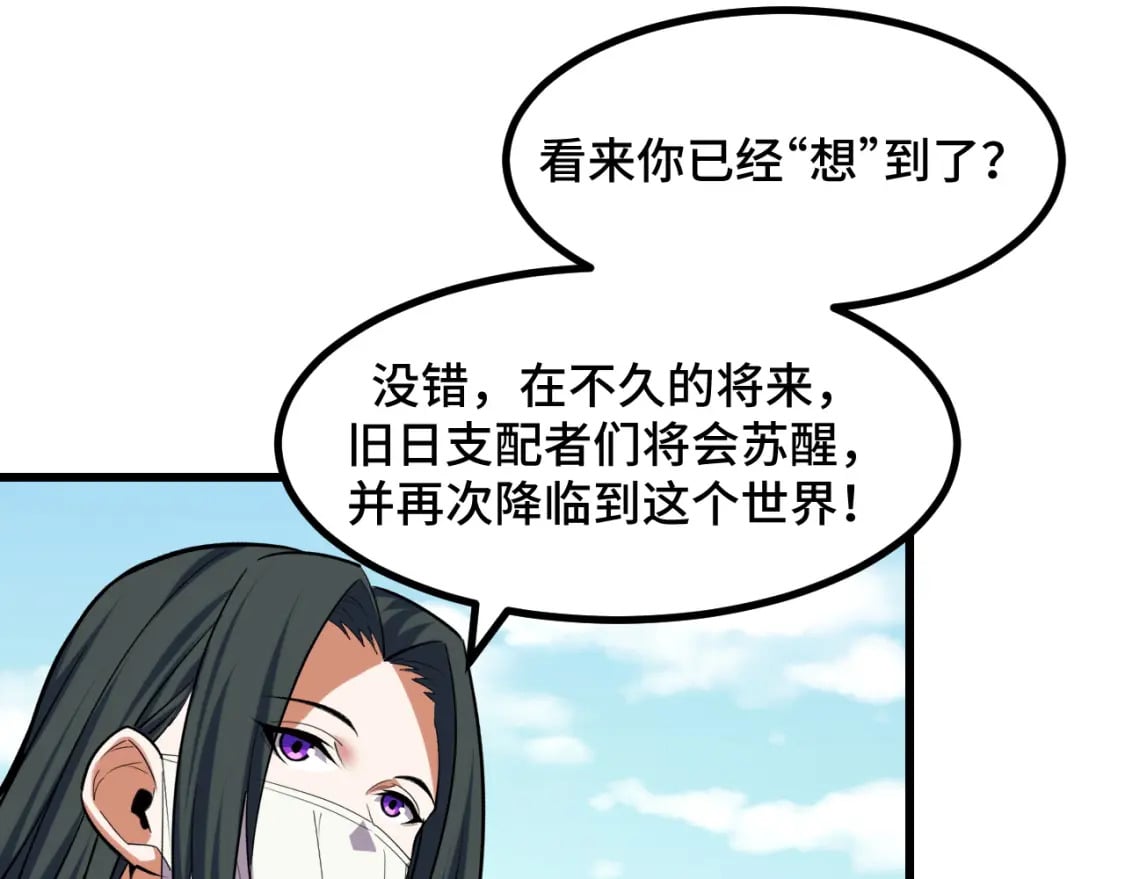 第64话 旧日支配者70