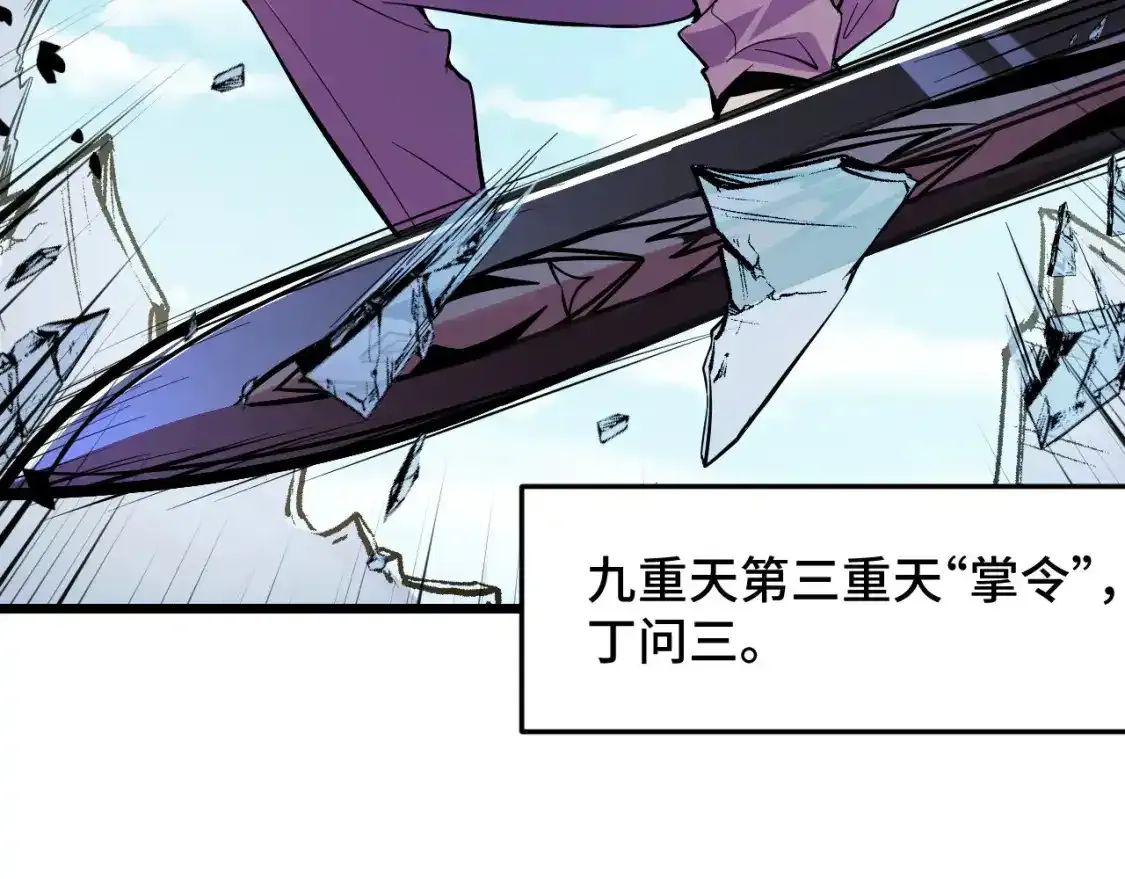 第39话 人多力量大104