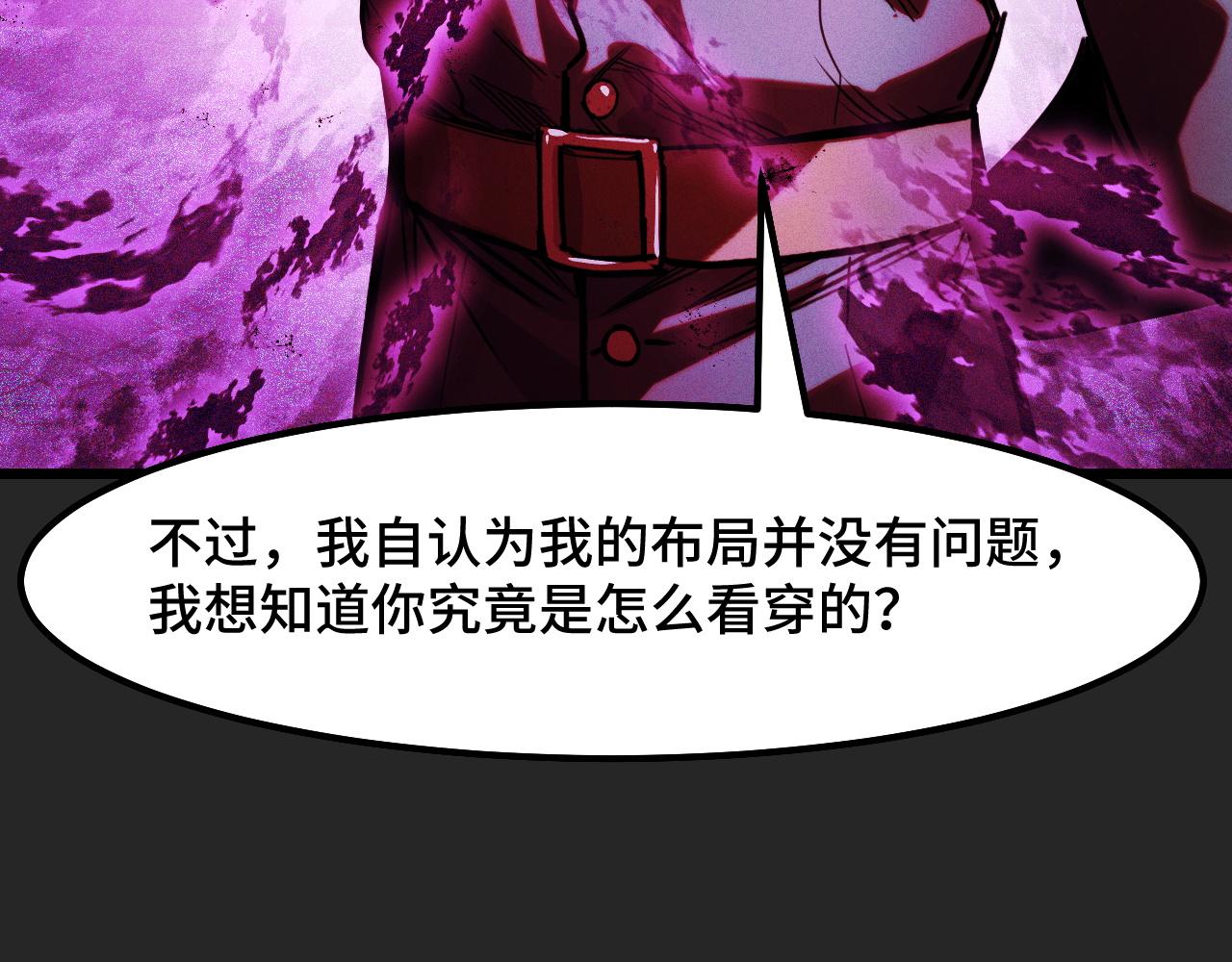 第30话 你们的路走窄了103
