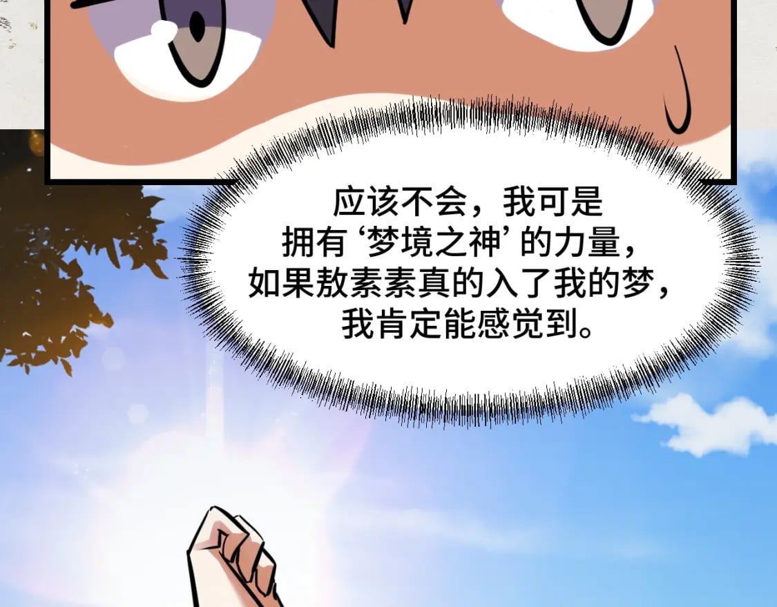 第69话 蜃梦77