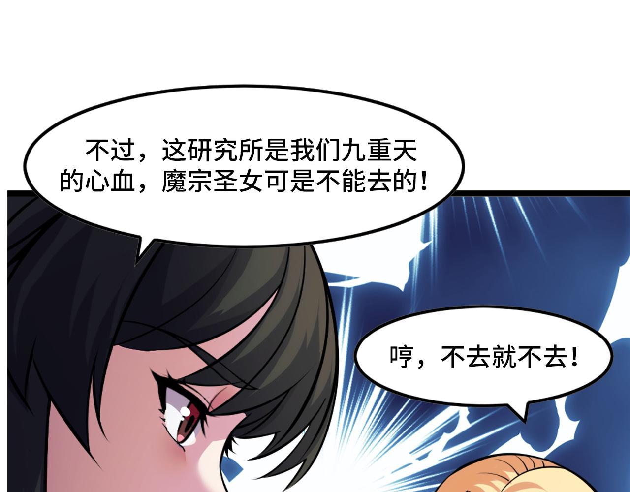 第41话 了不得的读者108