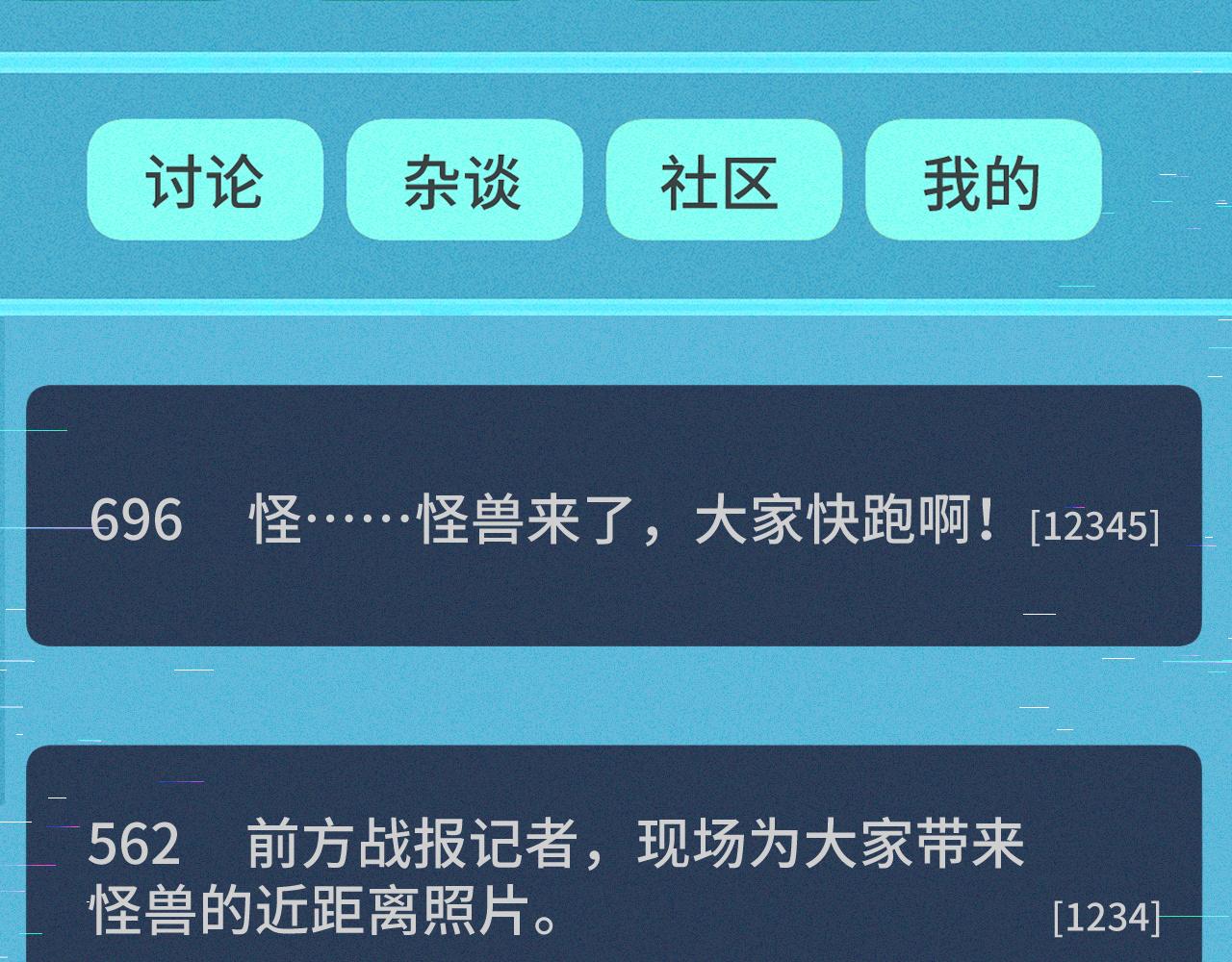 第10话 金丹期的修士？！26
