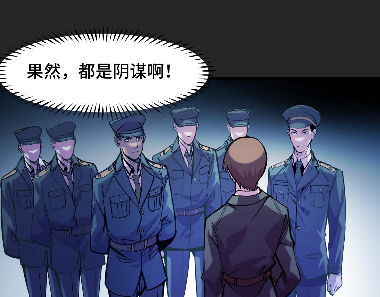 第30话 你们的路走窄了4