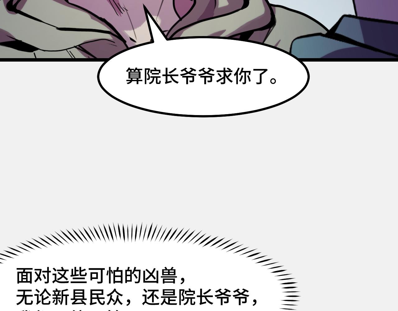 第26话 军事顾问116