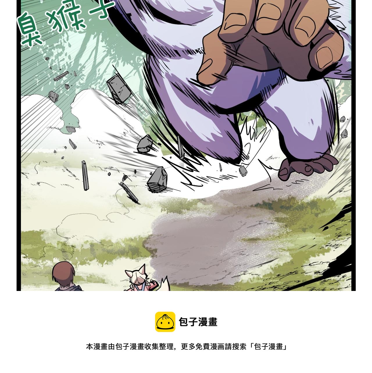第11话 平平无奇的炼丹师20